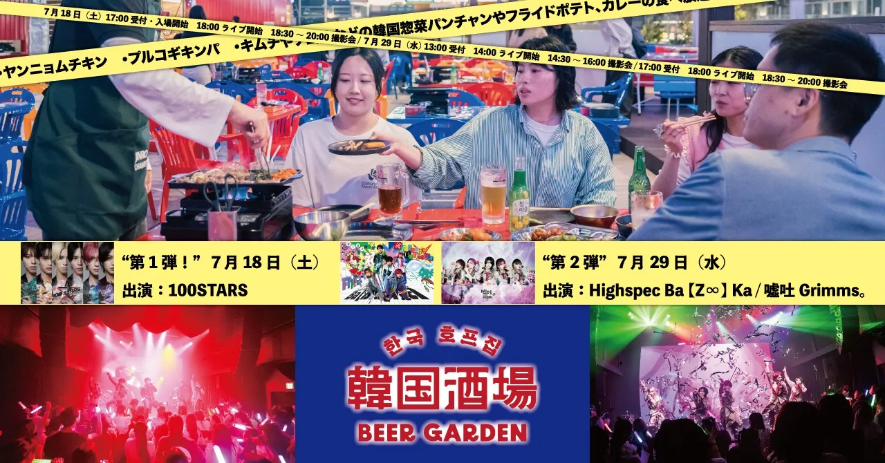 7/18（土）よりライブステージ本格始動！注目のアイドルが続々登場！